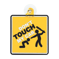 Dont-Touch-My-Car